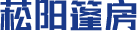 倉(cāng)儲(chǔ)篷房，體育賽事篷房，篷房加工，常州菘陽(yáng)篷業(yè)有限公司